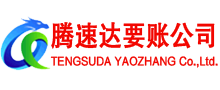 吉州要债公司